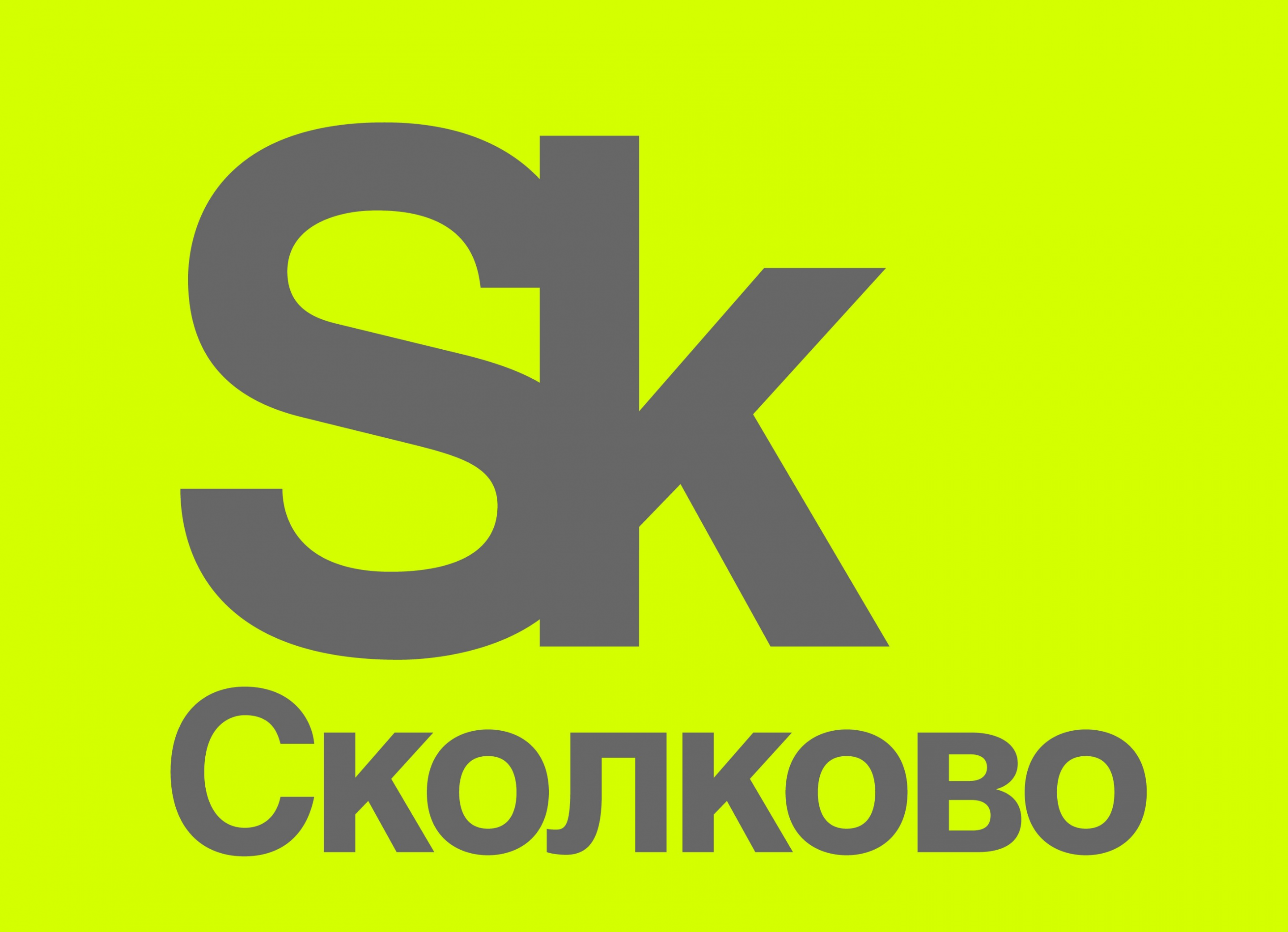 «Цезарь Сателлит» инвестирует более 300 млн рублей в Сколково 